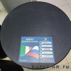 Бойлер косвенного нагрева Strattos Classic 220