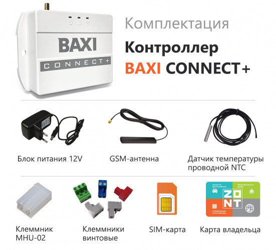 Контроллер Baxi Connect + (ML00005590)