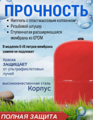 Расширительный бак Джилекс В 14