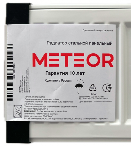 Стальной панельный радиатор METEOR Thermo Classic VK 22/900/700 ra